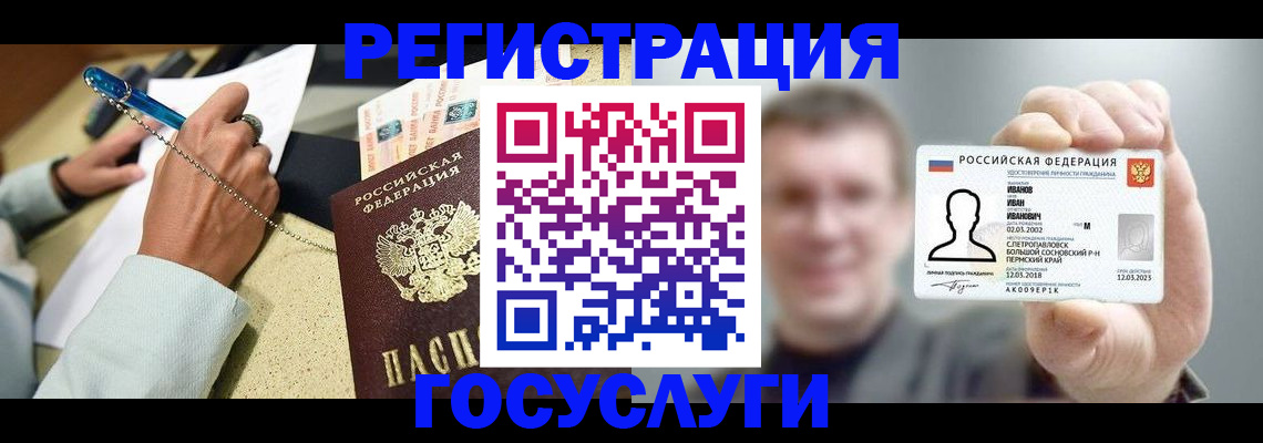 прописка 2025 в Богородицке